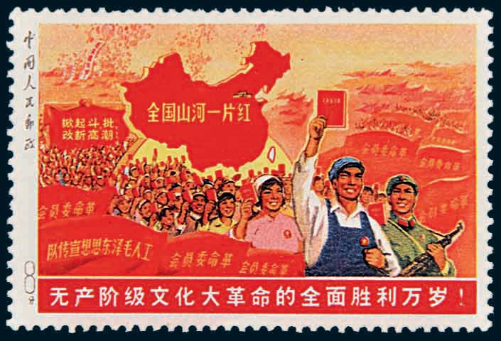中国最贵邮票21日诞生地图错误造就珍邮