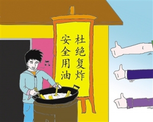 像"油条哥"那样做良心食品(图)