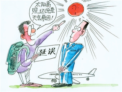 航班延误,可以维权但不能违法(图)