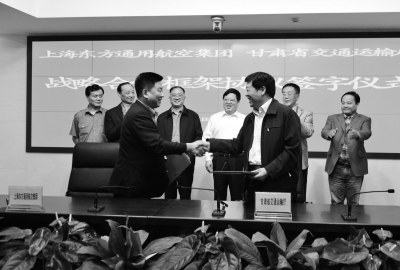 省交通运输厅与上海东方通用航空集团签订战略