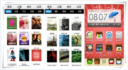 安卓桌面美化软件哪个好 四大主流软件横评(组