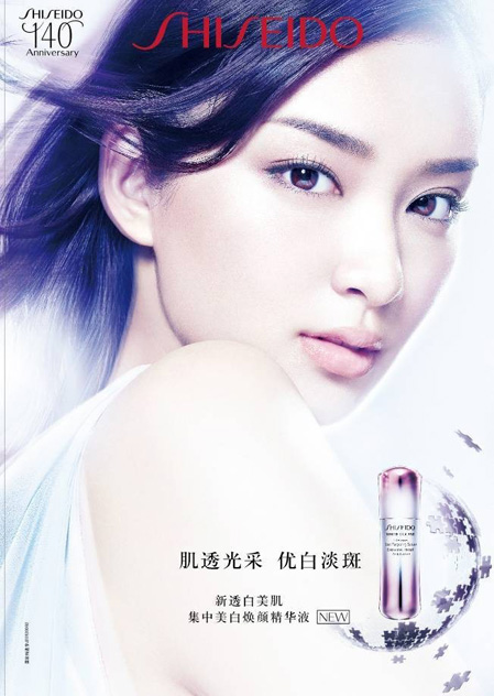 肌透光采 优白淡斑--SHISEIDO White Lucent透