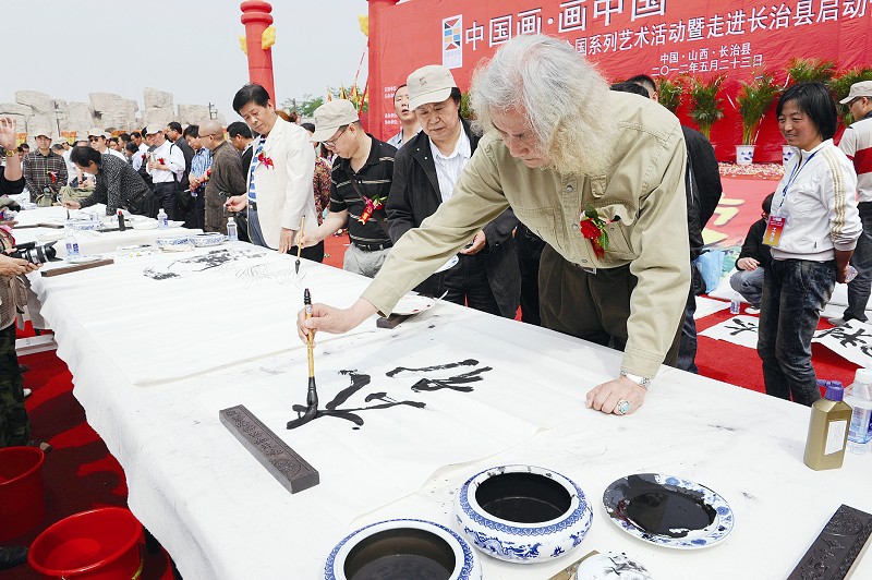 5月23日,"中国画·画中国走基层·画基层"全国系列艺术活动暨走进长治