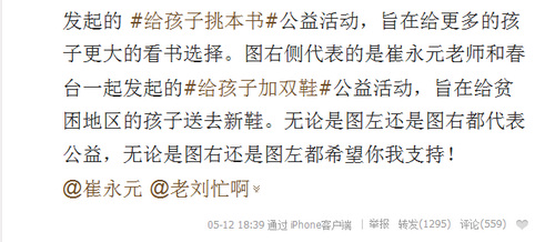 刘烨微博调侃张杰_刘烨的档案搜狐微博