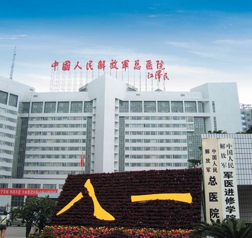 301医院，是中国人民解放军总医院的简称。