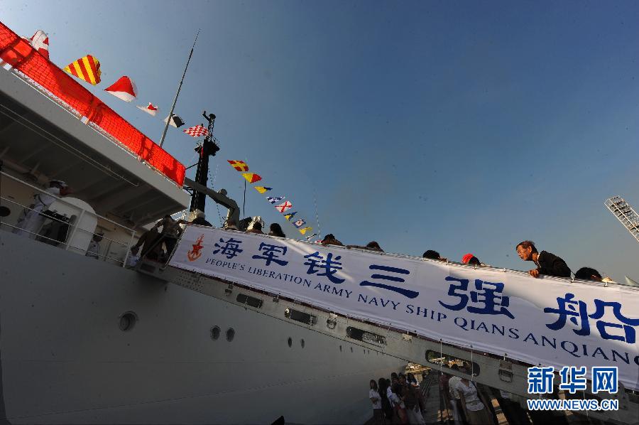 中国海军钱三强号测量船抵达印尼访问(组图