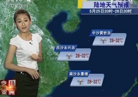 黄岩岛等地天气预报(视频截图)