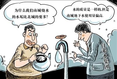 北京自来水集团:长江水进京将改善水碱严重现象(图)