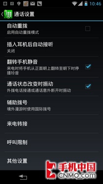摩托罗拉MT887