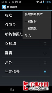 摩托罗拉MT887