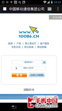 摩托罗拉MT887