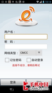 摩托罗拉MT887
