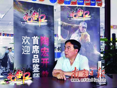以“戒网瘾专家”而成名的华中师范大学教授陶宏开出席一款网络游戏在深圳举行的“品鉴会”。