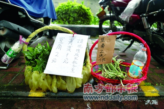 "无人售菜摊"两年没少收一分钱(图)