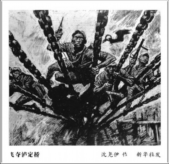 29:飞夺泸定桥(图)