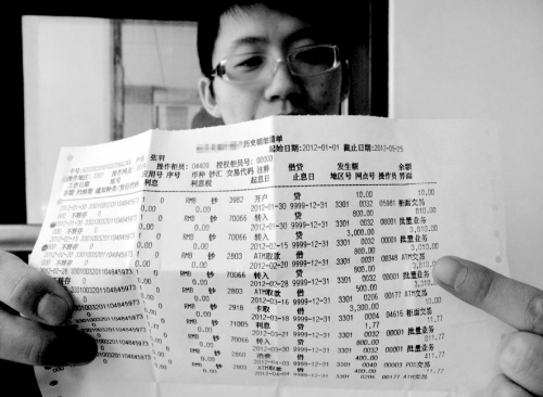 长春定制入职账单 搜狐网