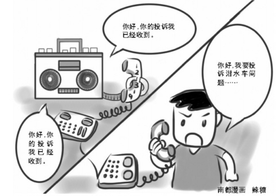 投诉“复读机”，请你走开(图)-搜狐滚动