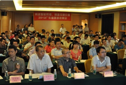 qy·球友会(中国)智能2012广东省渠道招募会圆满成功