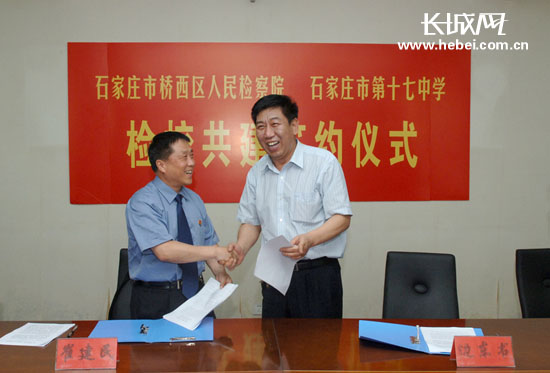 石家庄市桥西区检察院与市第十七中学小学共建领导《检校签订协约》.趣事双方作文忆500图片