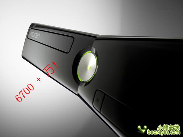 微软Xbox360全球销量超过6700万台!(图)