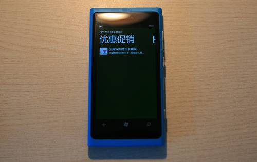 Windows Phone的掌上营业厅-搜狐IT