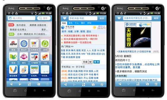 手机冲浪打造全方位的移动上网服务-搜狐IT