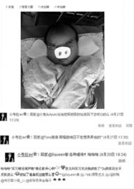 杭州实习女护士微博自爆虐婴 称毫无挑战性