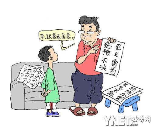 一名居住在回龙观社区的北大毕业生拒送孩子上学,而是在家开办"私塾"