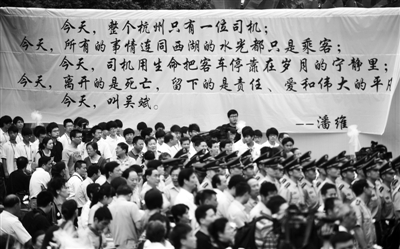 昨日，杭州市殡仪馆，追悼会场外挂起诗人潘维为吴斌写的诗。新华社记者 黄宗治 摄
