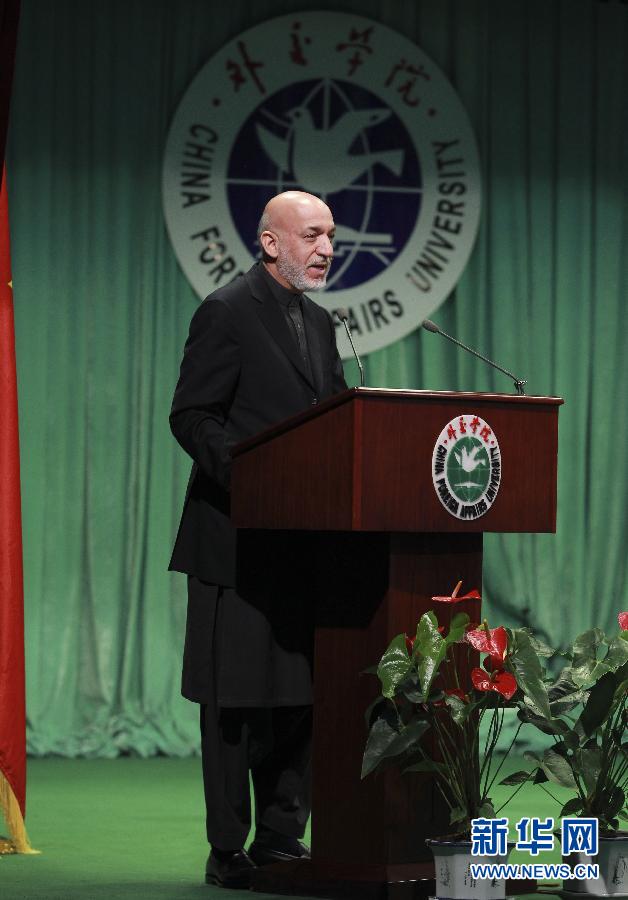 阿富汗总统卡尔扎伊在外交学院发表演讲(组图