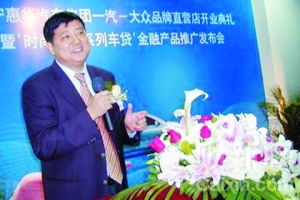 一汽大众销售副总被查
