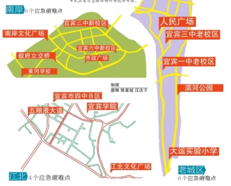 宜宾市新增36个应急避难场所 最高容纳18万人(组图)