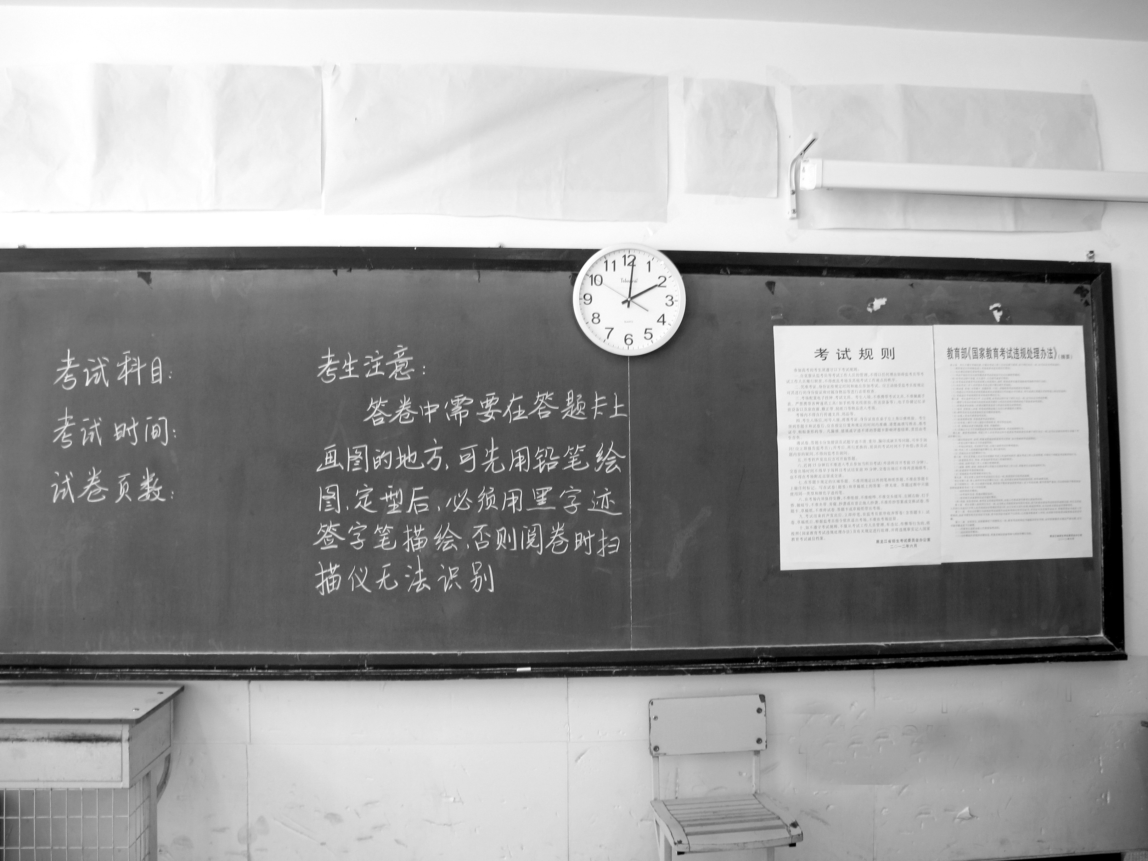 想进考场先过金属探测器(组图)