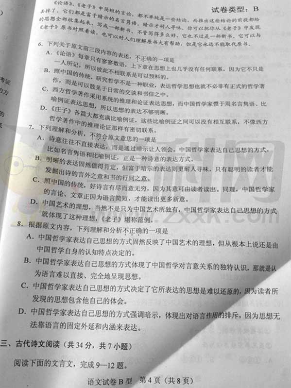 2012湖北高考试题发布(语文卷)-搜狐教育