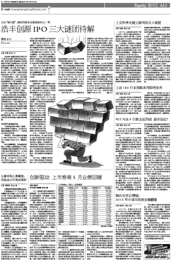 陶氏化学石博韬:2015年中国市场营业额翻番(图