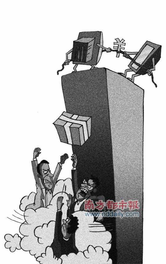 南都漫畫:陳婷