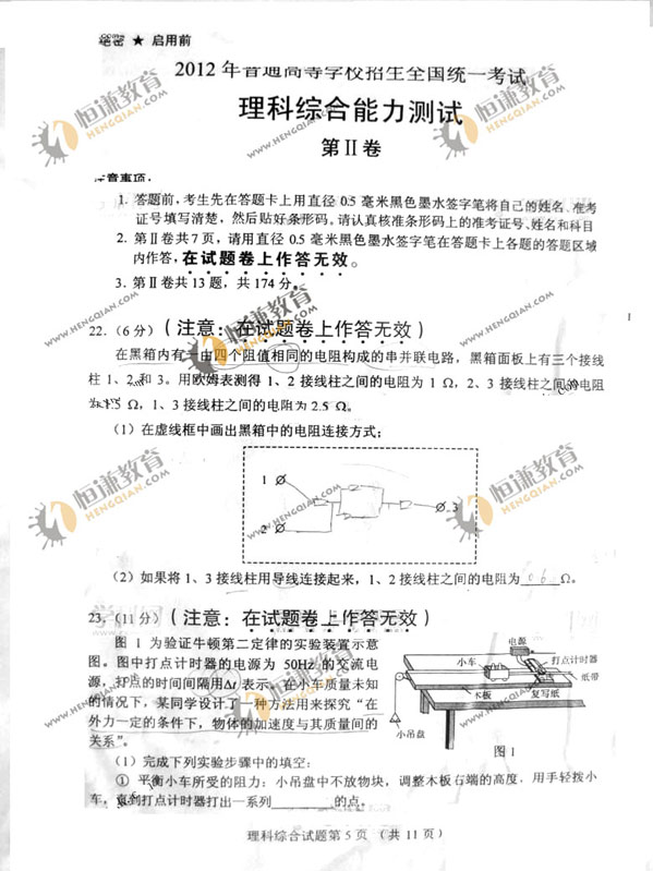 全国理综05