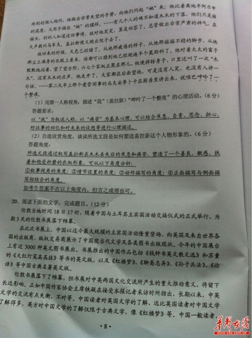 湖南在线权威发布2012湖南高考试卷答案\/语文