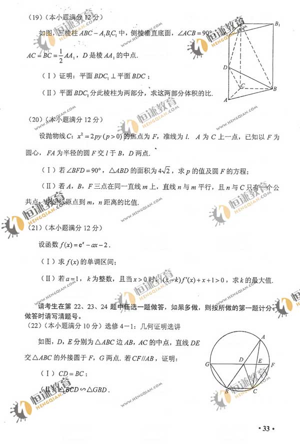 2012新课标高考试题发布(文科数学卷)-搜狐教
