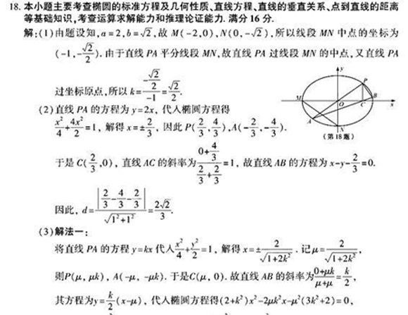 2007年高考数学(理科)试卷及答案(江苏卷)