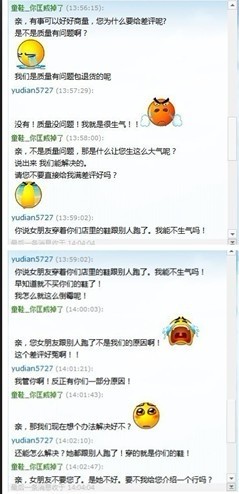 网络上一直流传着淘宝买家和卖家之间的搞笑