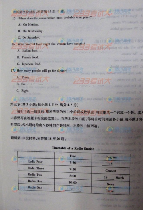 重庆2012年高考英语试题及答案(组图)