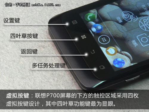 联想P700系统升级全解析，联想P700系统升级全解析