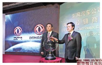 东风汽车公司发布DH310海外中期事业计划20