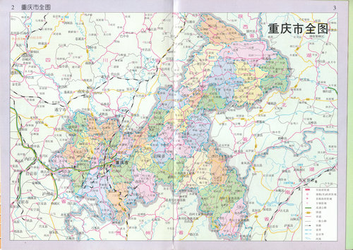 《交通旅游地图册》上恢复直辖后的重庆市全图.