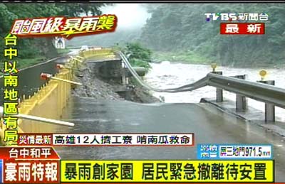 台中和平泥石流侵袭，危险警戒尚未除。台湾TVBS网站