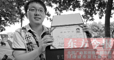 大学毕业证丢了 补办 搜狐网