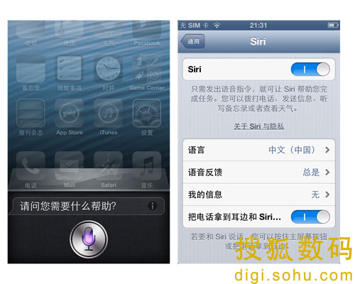 Siri当中可以添加中文语音