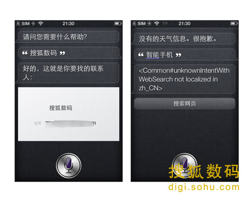 Siri中文目前位置信息仍然不可用
