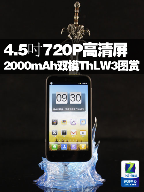 2000mAh双模ThL W3图赏